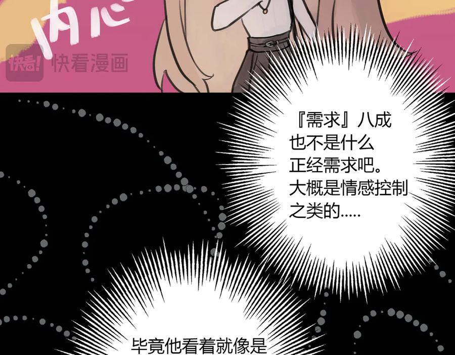 《欺诈信徒》不会放手的1 第26页