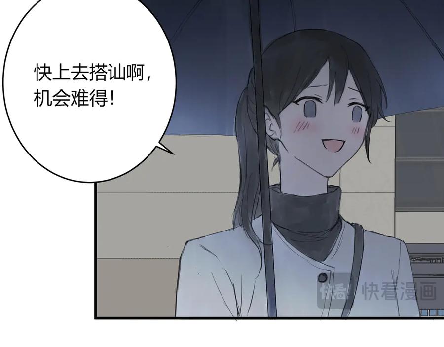《欺诈信徒》不会放手的1 第8页