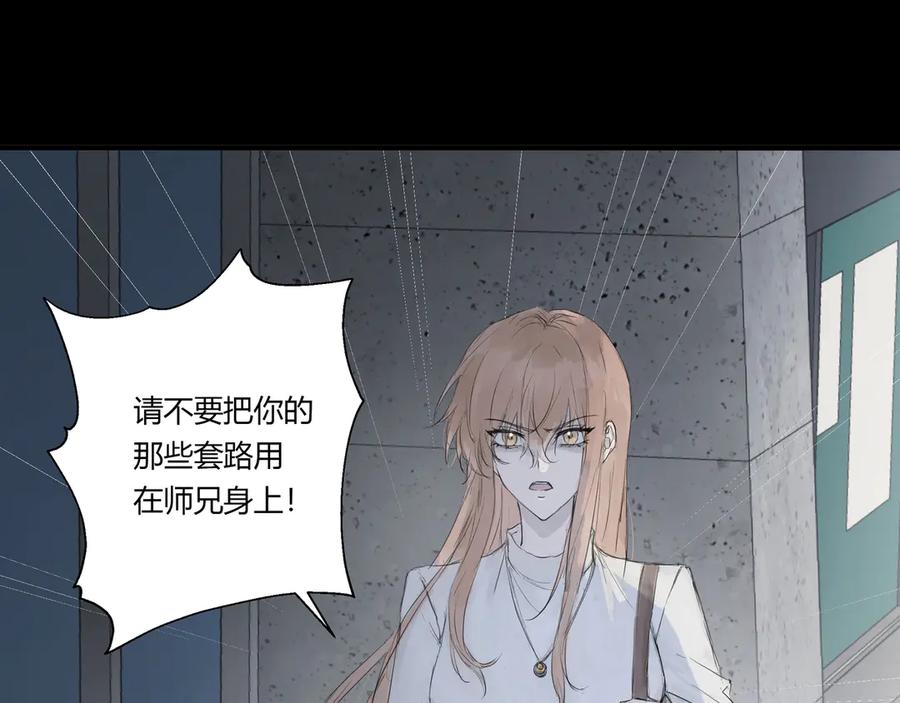 《欺诈信徒》不会放手的1 第28页