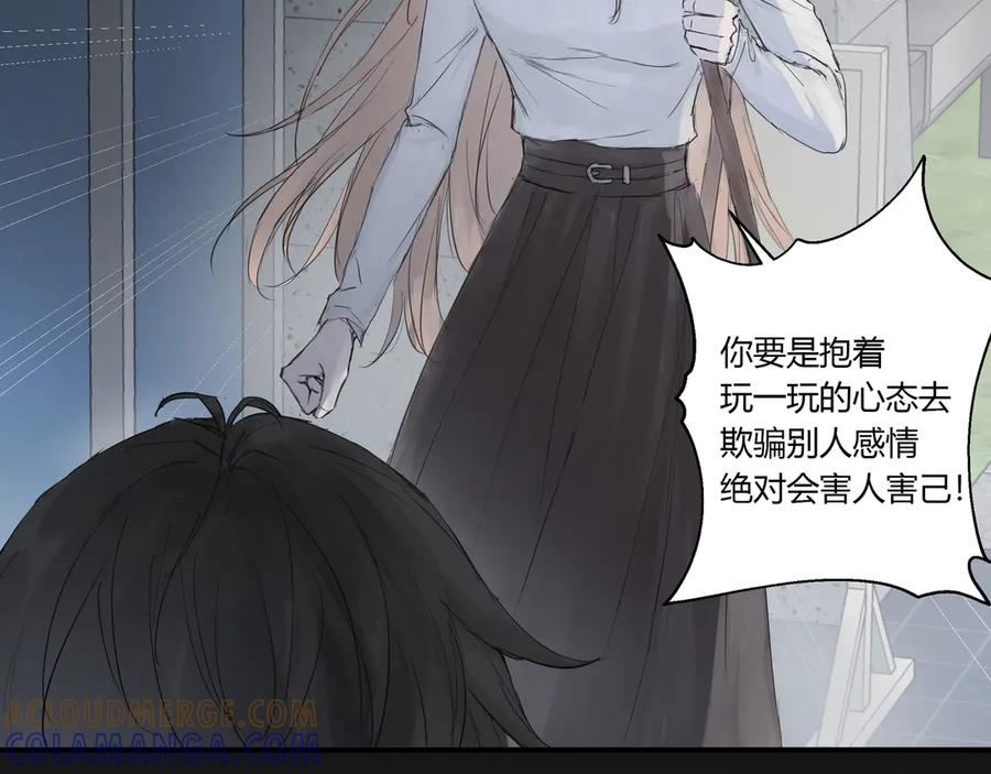 《欺诈信徒》不会放手的1 第29页