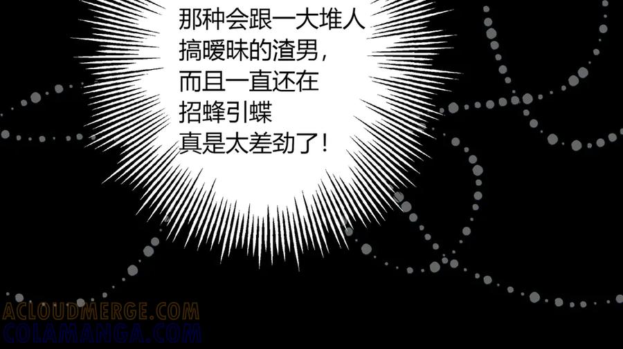 《欺诈信徒》不会放手的1 第27页