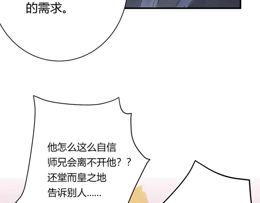 《欺诈信徒》不会放手的1 第24页