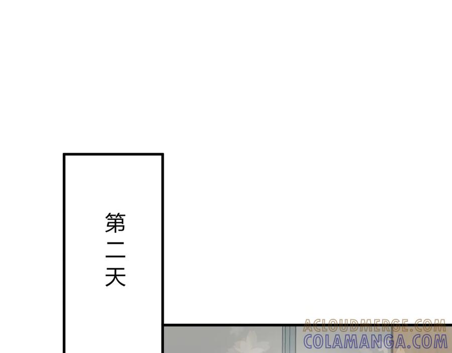 《欺诈信徒》不会放手的2 第4页