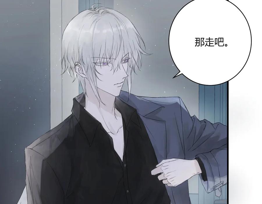 《欺诈信徒》不会放手的2 第8页