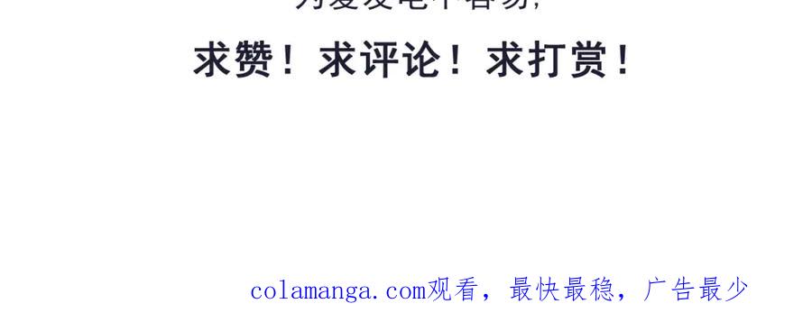 《返祖超进化》第三章——“怪物” 第60页