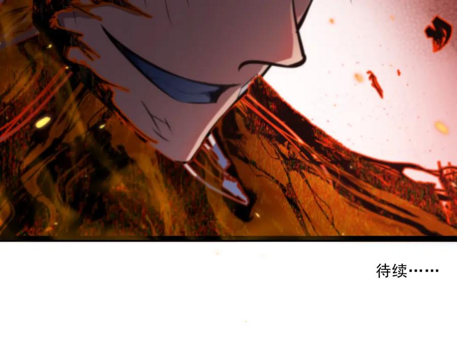 《返祖超进化》第三章——“怪物” 第57页