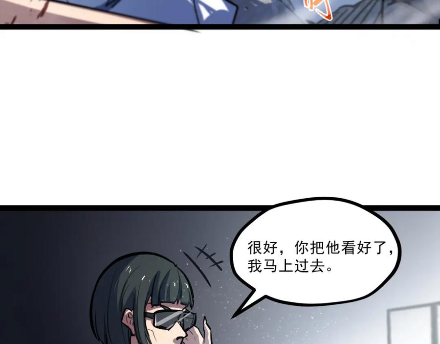 《返祖超进化》第三章——“怪物” 第6页