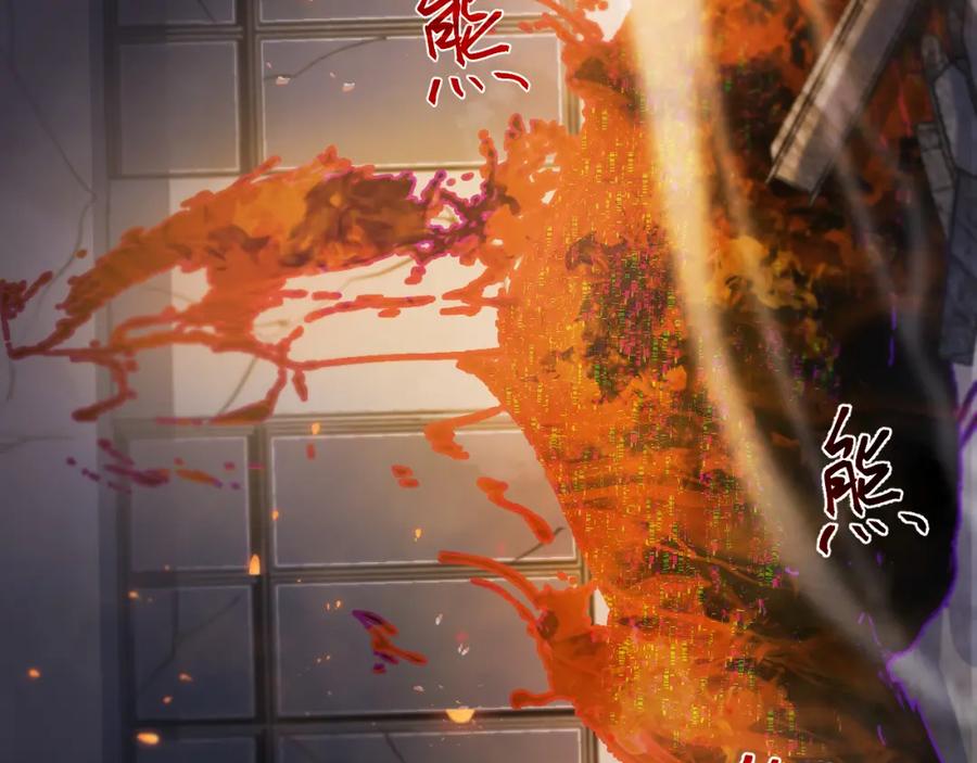 《返祖超进化》第三章——“怪物” 第53页