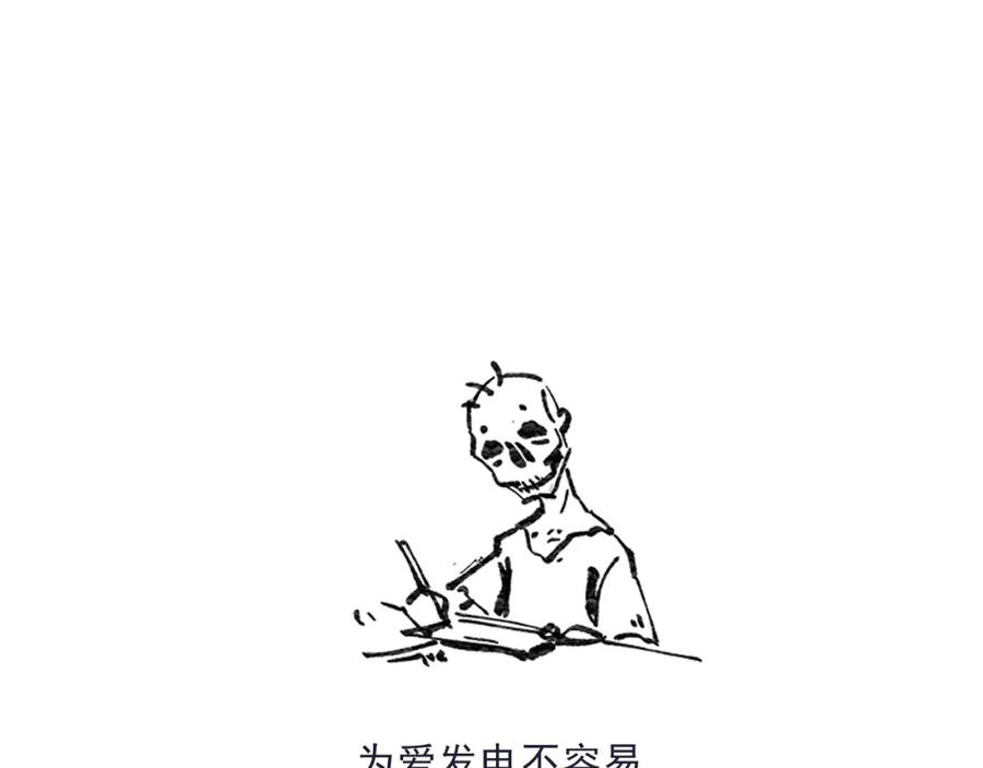 《返祖超进化》第三章——“怪物” 第59页