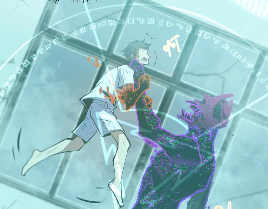 《返祖超进化》第三章——“怪物” 第29页
