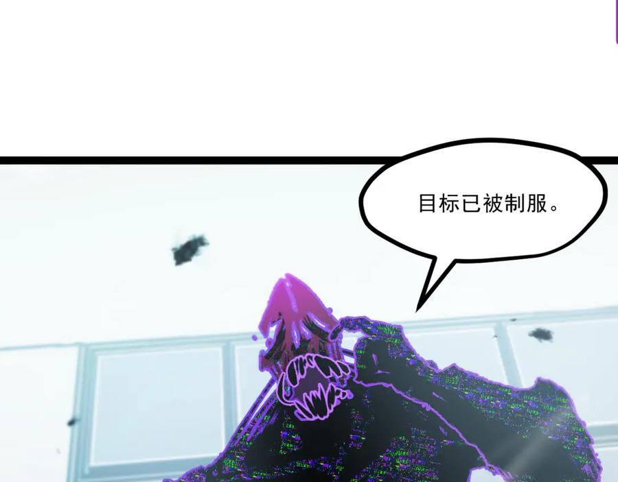 《返祖超进化》第三章——“怪物” 第2页