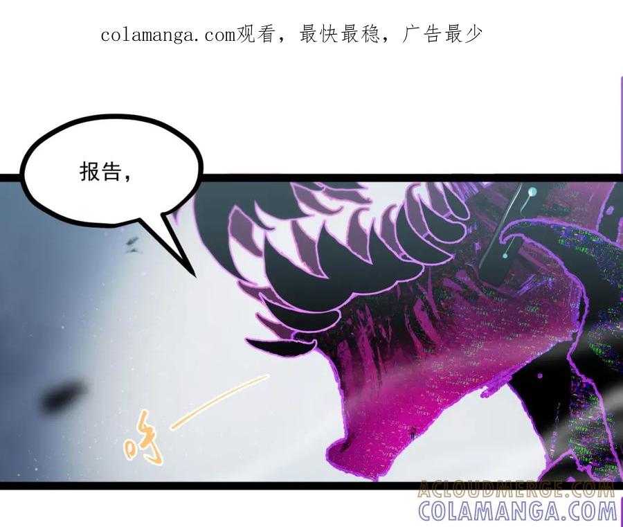 《返祖超进化》第三章——“怪物” 第1页