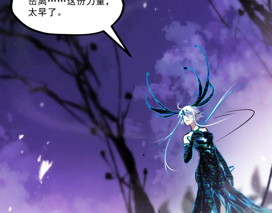 《返祖超进化》第三章——“怪物” 第38页