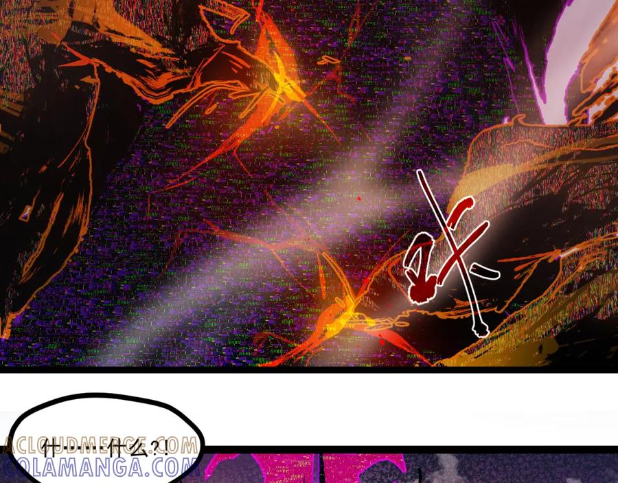 《返祖超进化》第三章——“怪物” 第43页