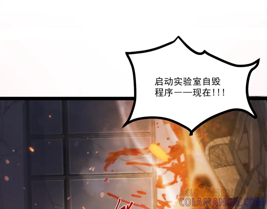 《返祖超进化》第三章——“怪物” 第52页