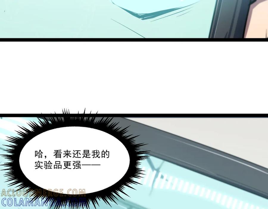 《返祖超进化》第三章——“怪物” 第28页