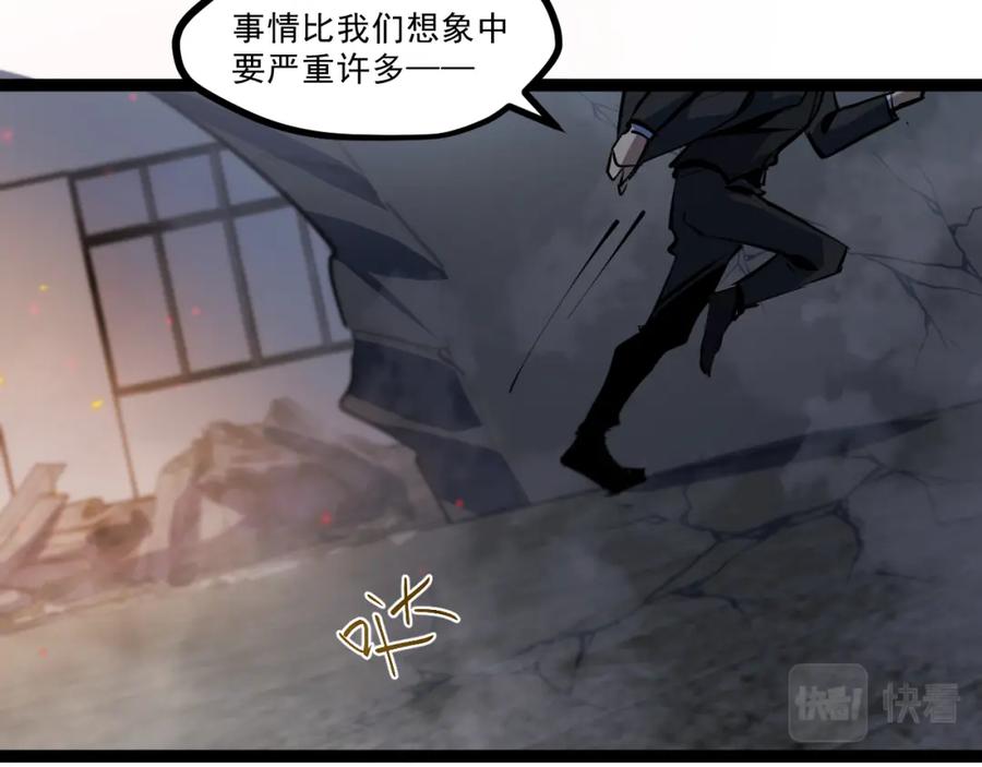 《返祖超进化》第三章——“怪物” 第51页