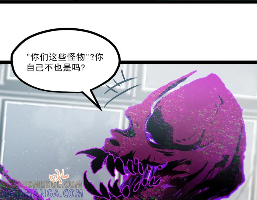 《返祖超进化》第三章——“怪物” 第31页