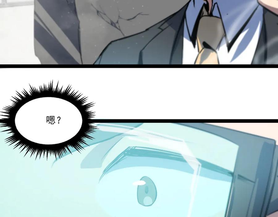 《返祖超进化》第三章——“怪物” 第27页