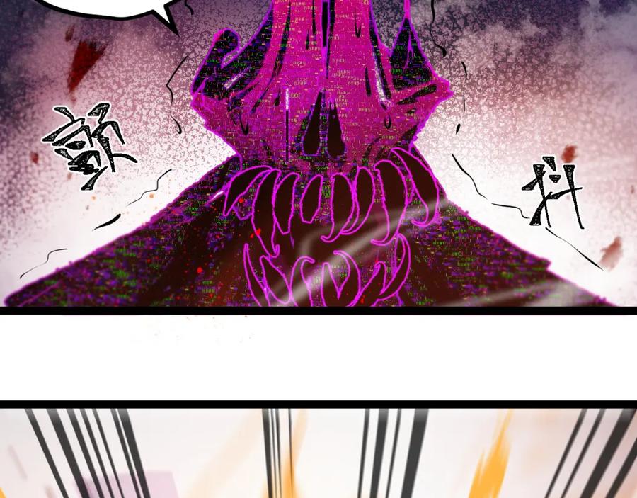 《返祖超进化》第三章——“怪物” 第44页