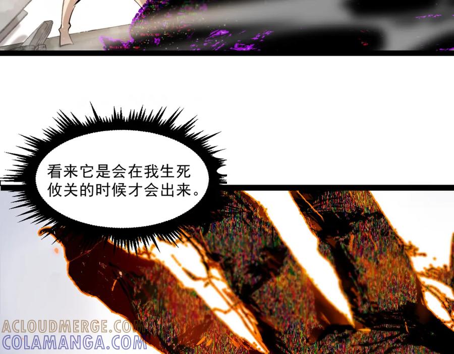 《返祖超进化》第三章——“怪物” 第13页