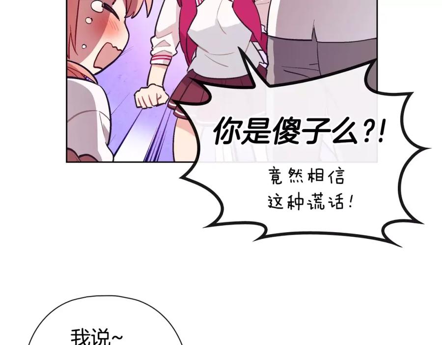 《超能少女要脱单》第31话 人质（1） 第30页