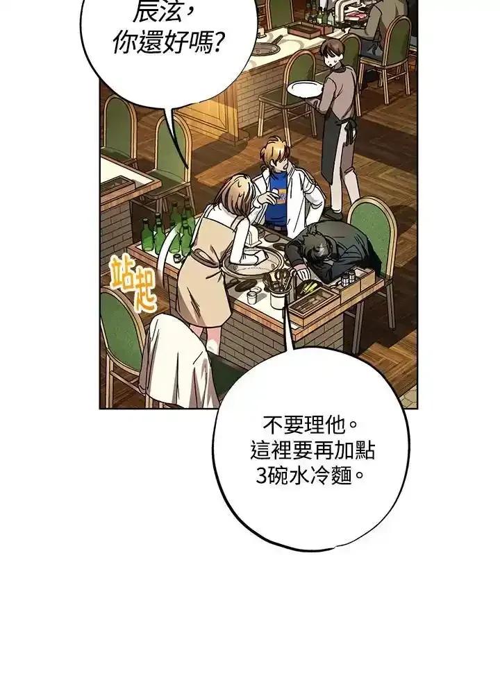 地下城的当家人 - 第31话 - 第87张图