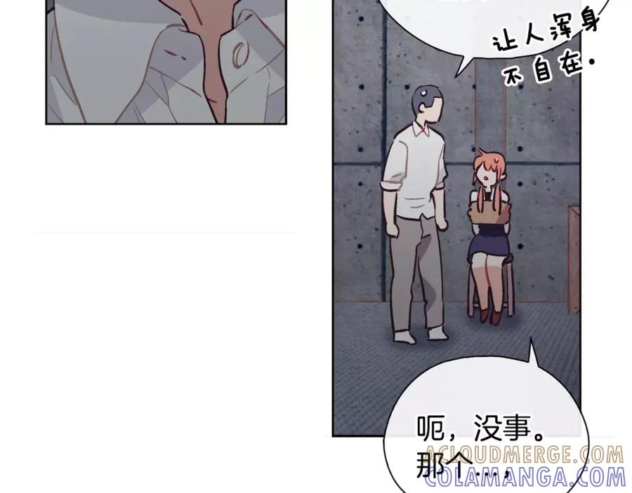 《超能少女要脱单》第31话 人质（1） 第73页