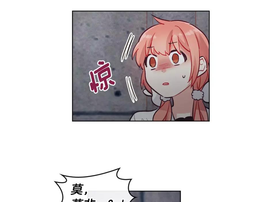 《超能少女要脱单》第31话 人质（1） 第75页