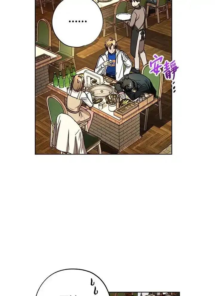 地下城的当家人 - 第31话 - 第86张图