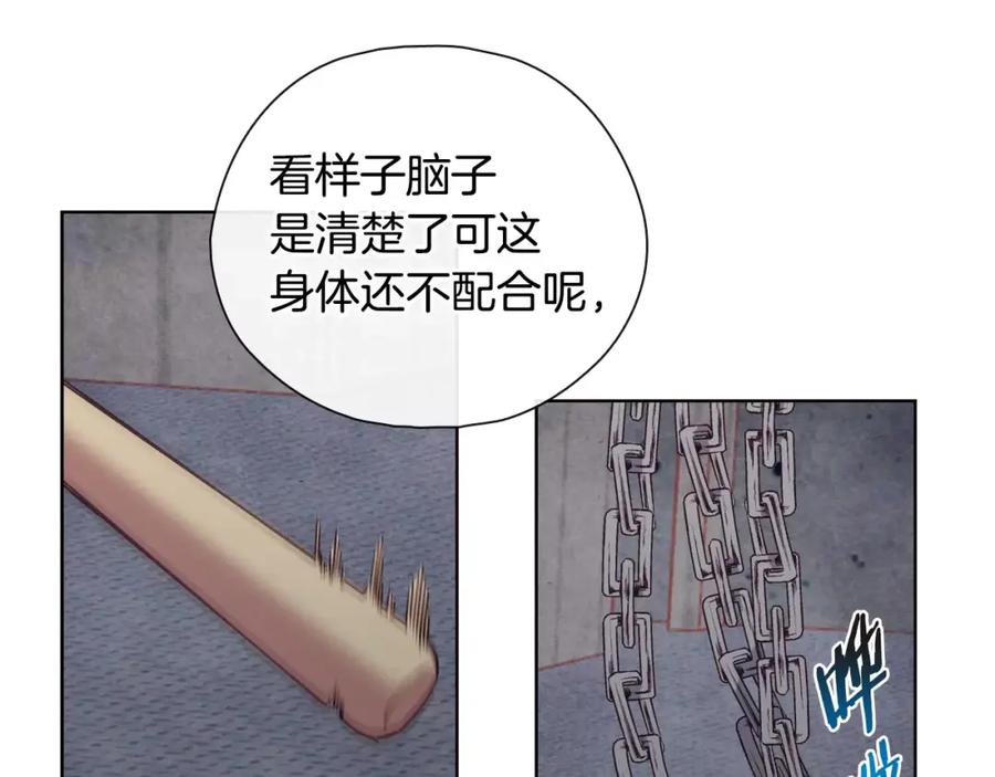《超能少女要脱单》第31话 人质（1） 第62页