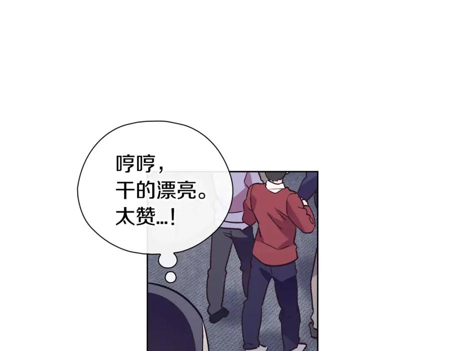 《超能少女要脱单》第31话 人质（1） 第65页