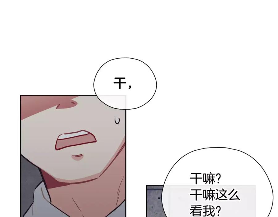 《超能少女要脱单》第31话 人质（1） 第72页