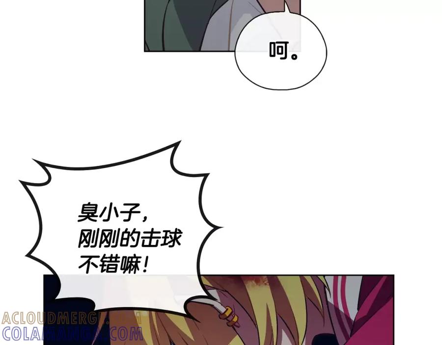 《超能少女要脱单》第31话 人质（1） 第46页