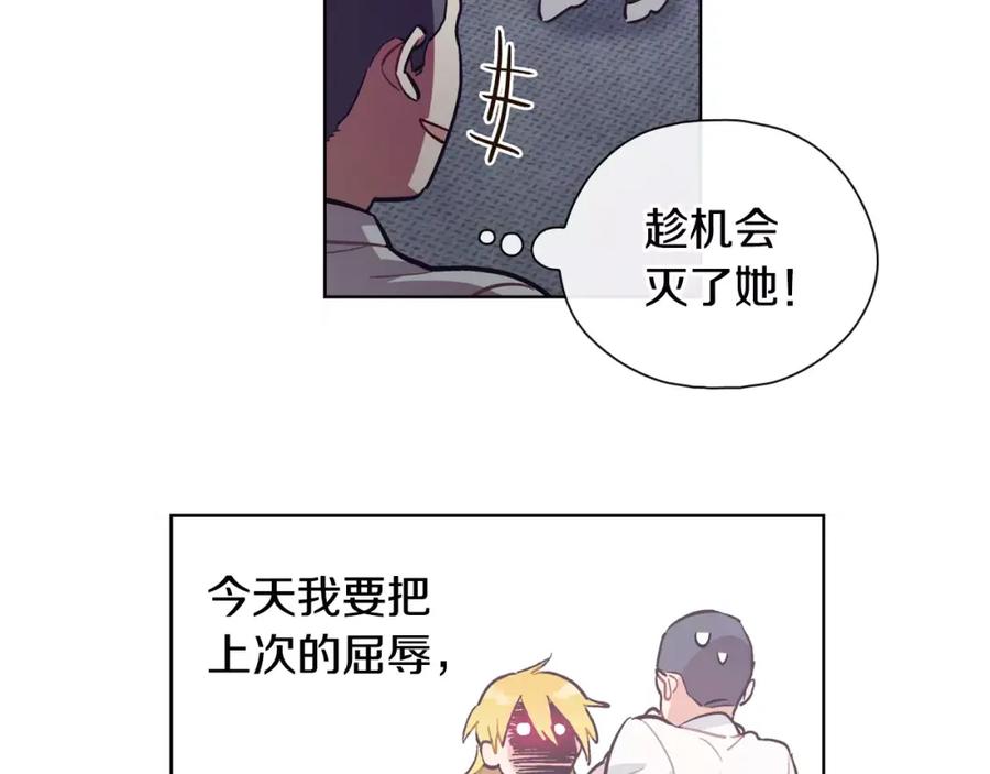《超能少女要脱单》第31话 人质（1） 第66页