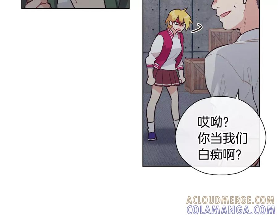 《超能少女要脱单》第31话 人质（1） 第58页