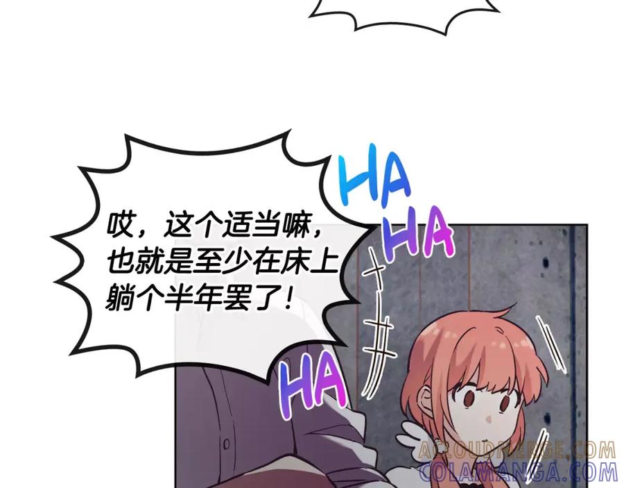《超能少女要脱单》第31话 人质（1） 第88页