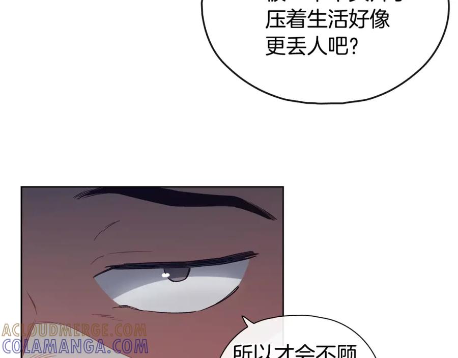 《超能少女要脱单》第31话 人质（1） 第34页