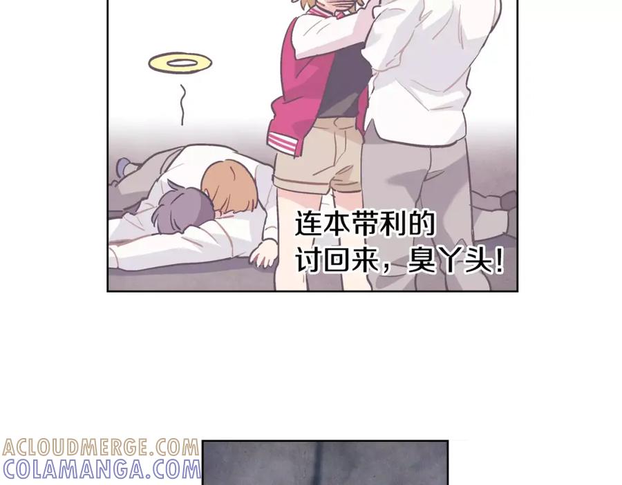《超能少女要脱单》第31话 人质（1） 第67页