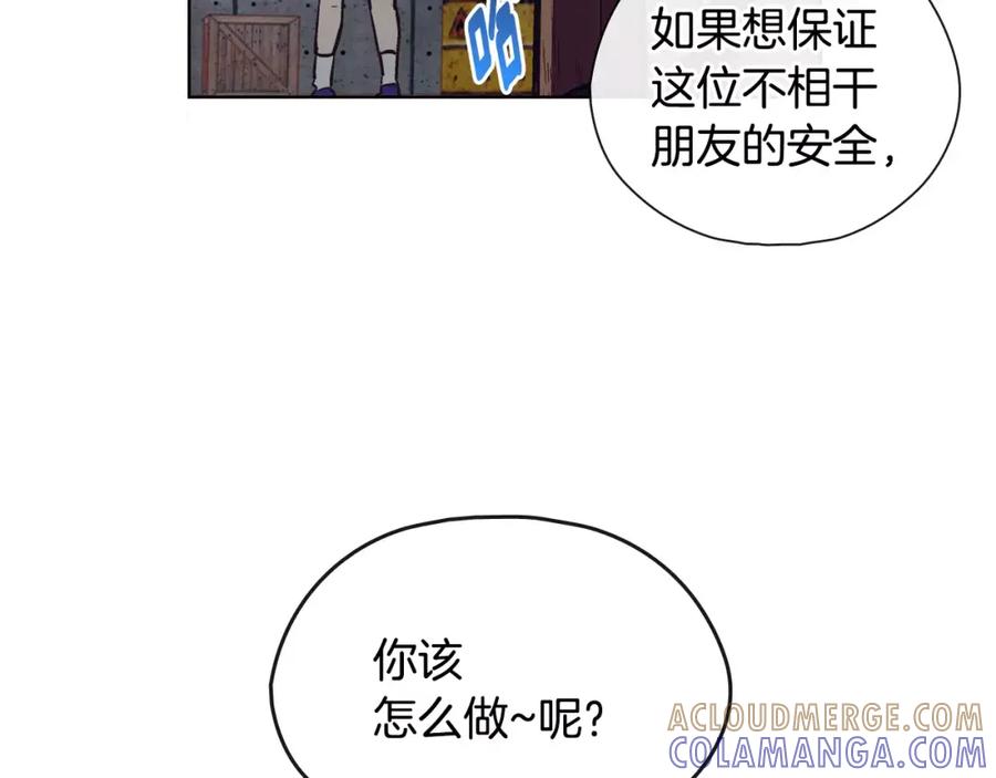 《超能少女要脱单》第31话 人质（1） 第37页