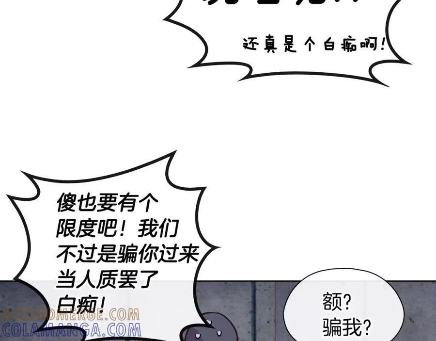 《超能少女要脱单》第31话 人质（1） 第79页