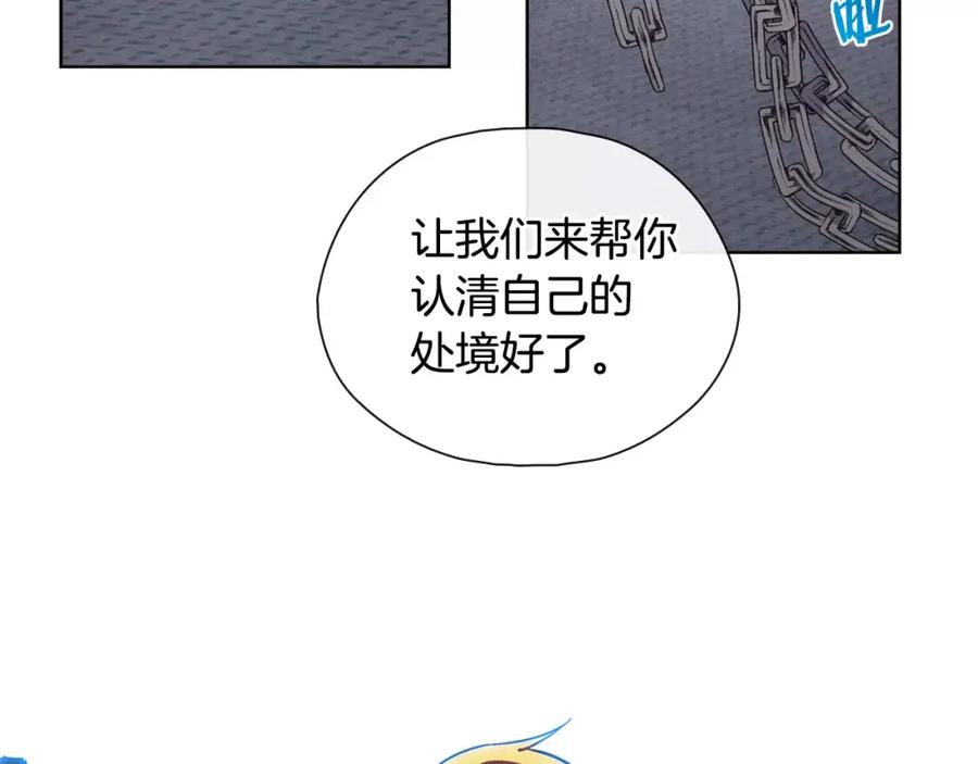 《超能少女要脱单》第31话 人质（1） 第63页