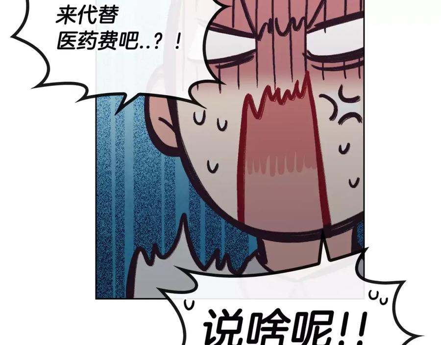 《超能少女要脱单》第31话 人质（1） 第78页