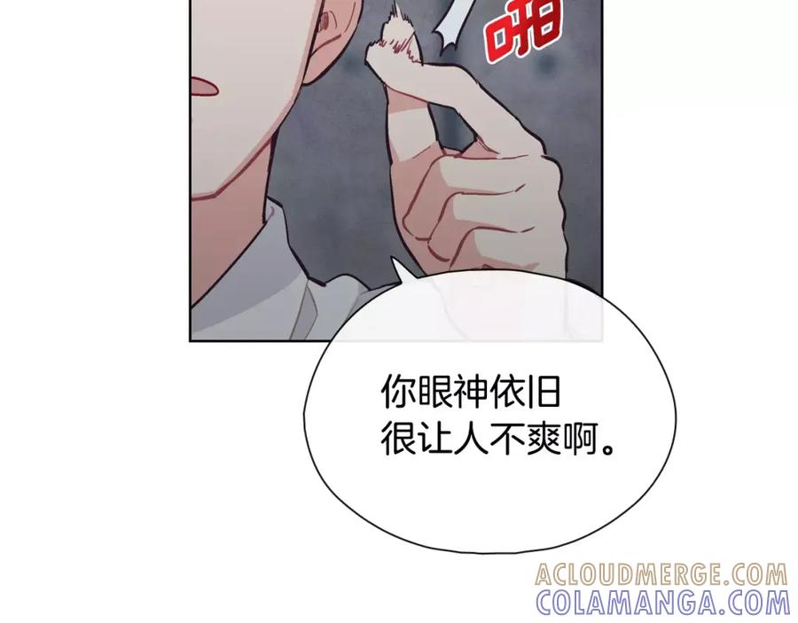 《超能少女要脱单》第31话 人质（1） 第61页