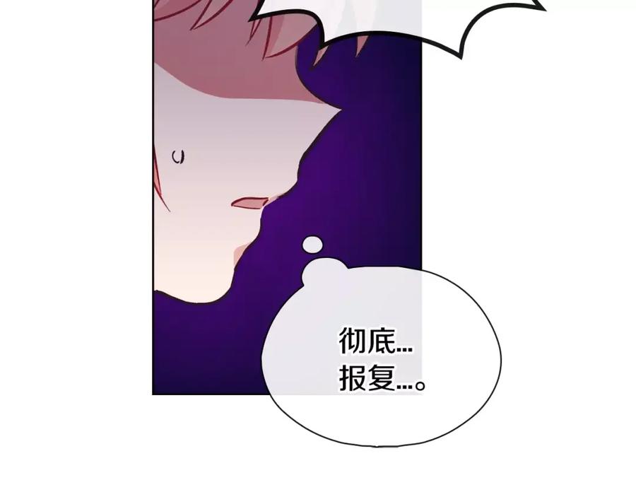 《超能少女要脱单》第31话 人质（1） 第84页