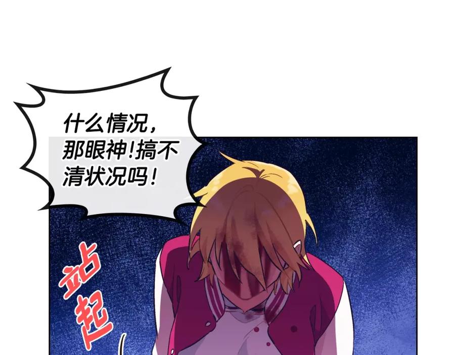 《超能少女要脱单》第31话 人质（1） 第51页