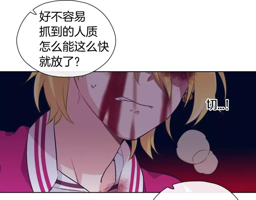 《超能少女要脱单》第31话 人质（1） 第59页