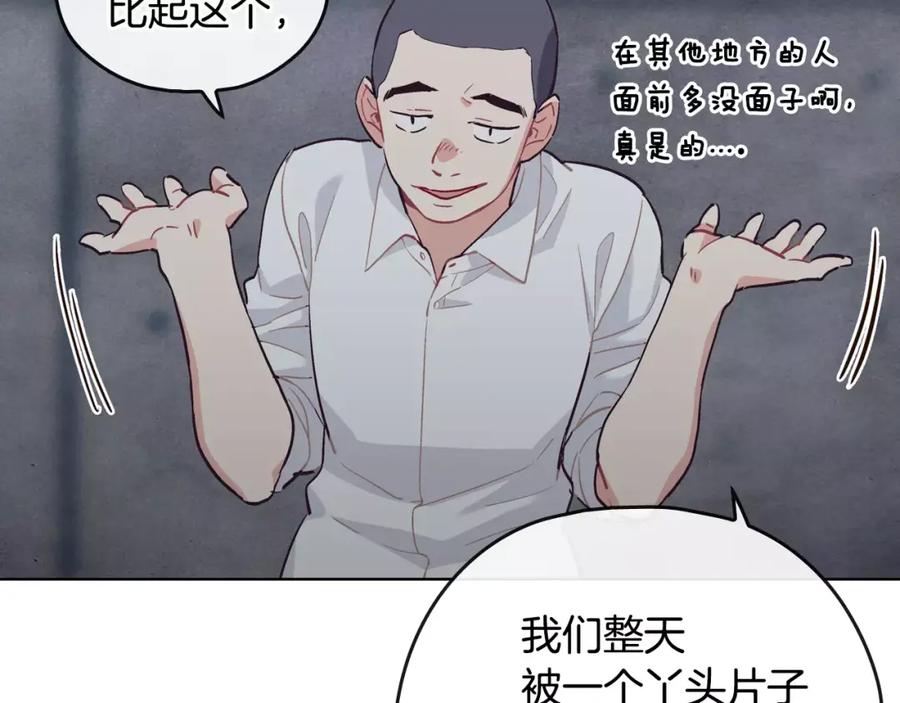 《超能少女要脱单》第31话 人质（1） 第33页