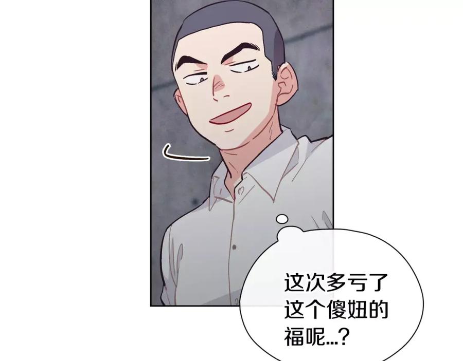 《超能少女要脱单》第31话 人质（1） 第68页