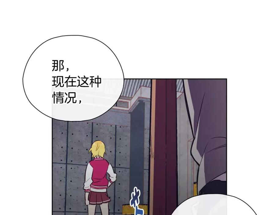《超能少女要脱单》第31话 人质（1） 第36页